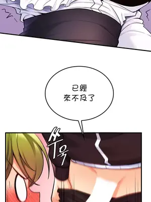 我上了一顆世界樹 1-55話[完結]_004016