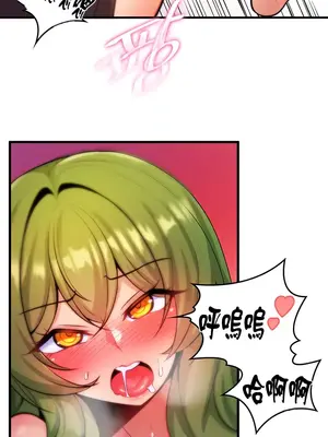 我上了一顆世界樹 1-55話[完結]_004020