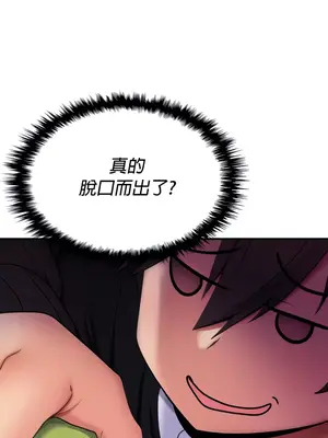 我上了一顆世界樹 1-55話[完結]_005013