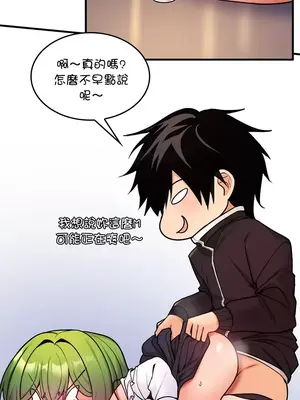 我上了一顆世界樹 1-55話[完結]_005027