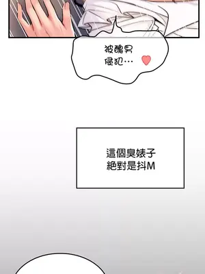 我上了一顆世界樹 1-55話[完結]_005030