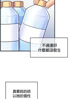 我上了一顆世界樹 1-55話[完結]_006002