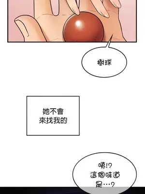 我上了一顆世界樹 1-55話[完結]_006003