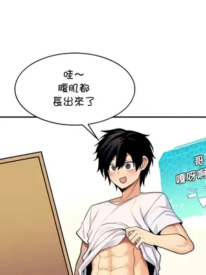 我上了一顆世界樹 1-55話[完結]_006005