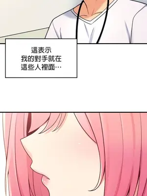 我上了一顆世界樹 1-55話[完結]_006009