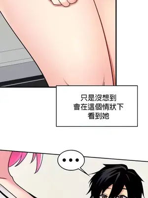 我上了一顆世界樹 1-55話[完結]_006011
