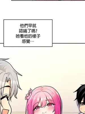 我上了一顆世界樹 1-55話[完結]_006015