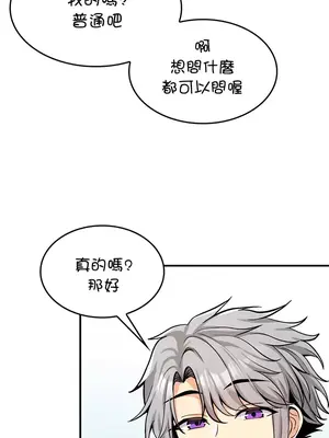 我上了一顆世界樹 1-55話[完結]_006019