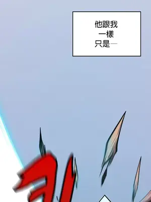 我上了一顆世界樹 1-55話[完結]_006024