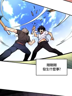 我上了一顆世界樹 1-55話[完結]_006025