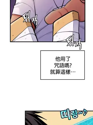 我上了一顆世界樹 1-55話[完結]_006028
