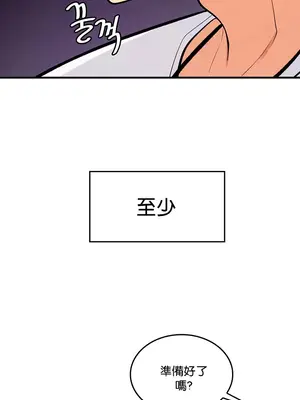 我上了一顆世界樹 1-55話[完結]_006030