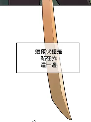 我上了一顆世界樹 1-55話[完結]_006031
