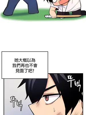 我上了一顆世界樹 1-55話[完結]_006036