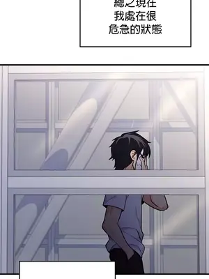 我上了一顆世界樹 1-55話[完結]_006037