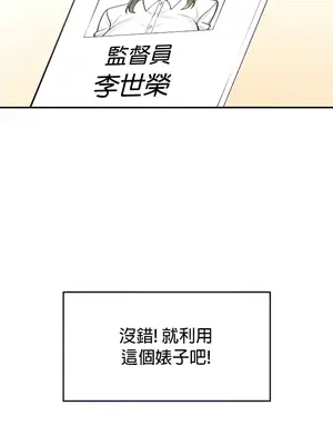 我上了一顆世界樹 1-55話[完結]_007002