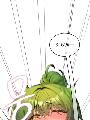 我上了一顆世界樹 1-55話[完結]_007004