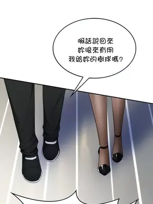 我上了一顆世界樹 1-55話[完結]_007006