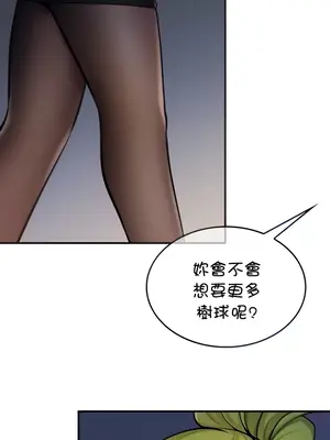 我上了一顆世界樹 1-55話[完結]_007009