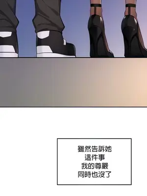 我上了一顆世界樹 1-55話[完結]_007010