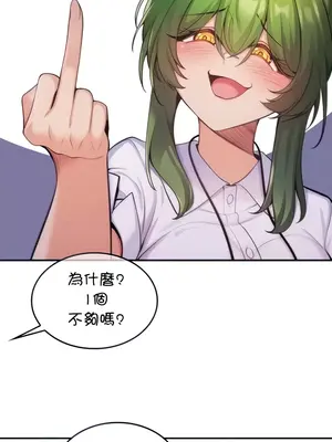 我上了一顆世界樹 1-55話[完結]_007012