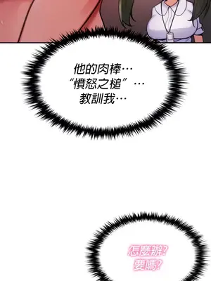 我上了一顆世界樹 1-55話[完結]_007015