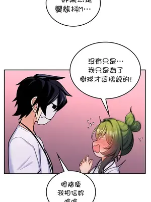 我上了一顆世界樹 1-55話[完結]_007019