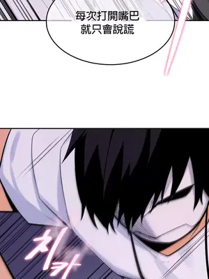 我上了一顆世界樹 1-55話[完結]_007024