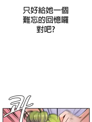 我上了一顆世界樹 1-55話[完結]_007027