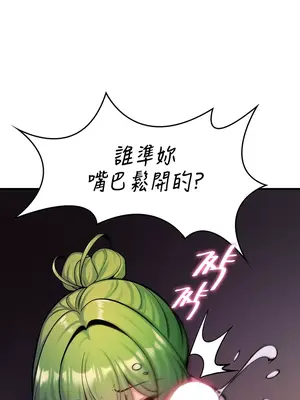 我上了一顆世界樹 1-55話[完結]_007032