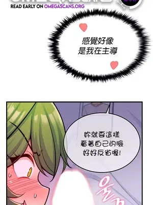 我上了一顆世界樹 1-55話[完結]_008001