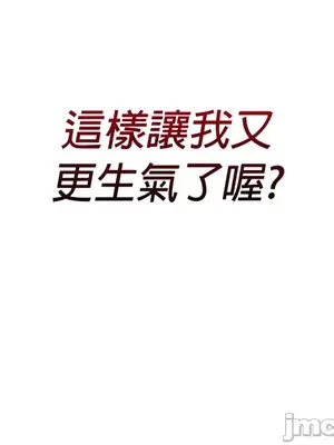 我上了一顆世界樹 1-55話[完結]_008010