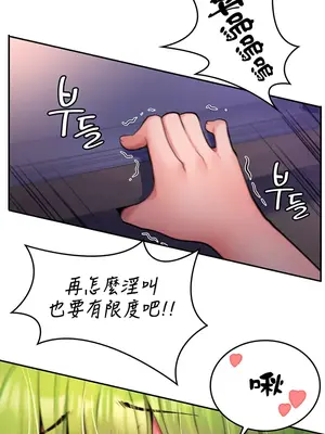 我上了一顆世界樹 1-55話[完結]_008036