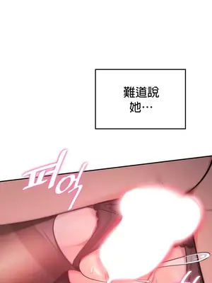 我上了一顆世界樹 1-55話[完結]_008037