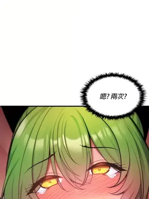 我上了一顆世界樹 1-55話[完結]_009008