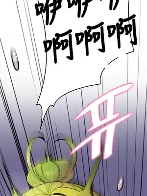 我上了一顆世界樹 1-55話[完結]_009027