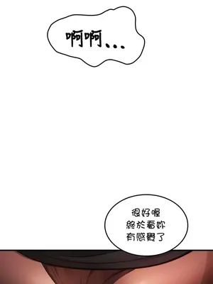 我上了一顆世界樹 1-55話[完結]_009028