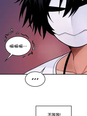 我上了一顆世界樹 1-55話[完結]_009029