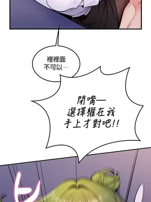 我上了一顆世界樹 1-55話[完結]_009031