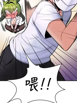 我上了一顆世界樹 1-55話[完結]_009037