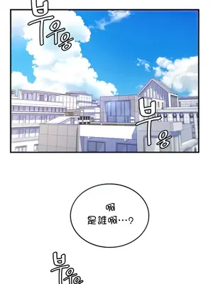 我上了一顆世界樹 1-55話[完結]_010002
