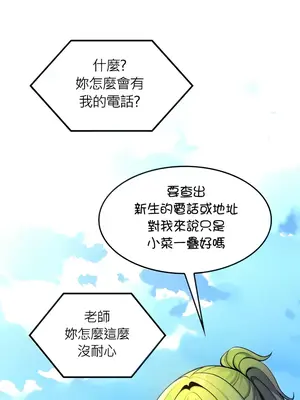 我上了一顆世界樹 1-55話[完結]_010003