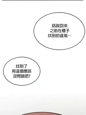 我上了一顆世界樹 1-55話[完結]_010012