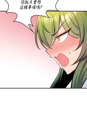 我上了一顆世界樹 1-55話[完結]_010033