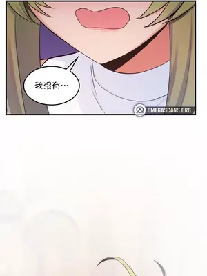 我上了一顆世界樹 1-55話[完結]_010034