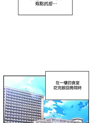 我上了一顆世界樹 1-55話[完結]_011012