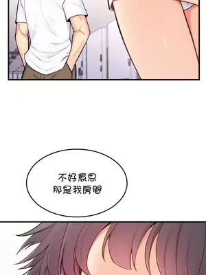 我上了一顆世界樹 1-55話[完結]_011013