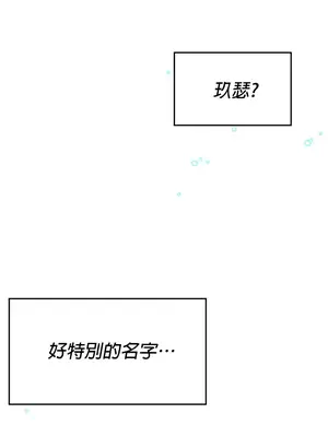 我上了一顆世界樹 1-55話[完結]_011018