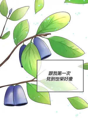 我上了一顆世界樹 1-55話[完結]_011019