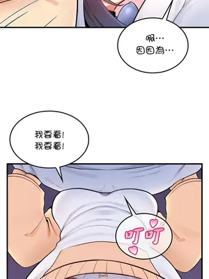 我上了一顆世界樹 1-55話[完結]_011024